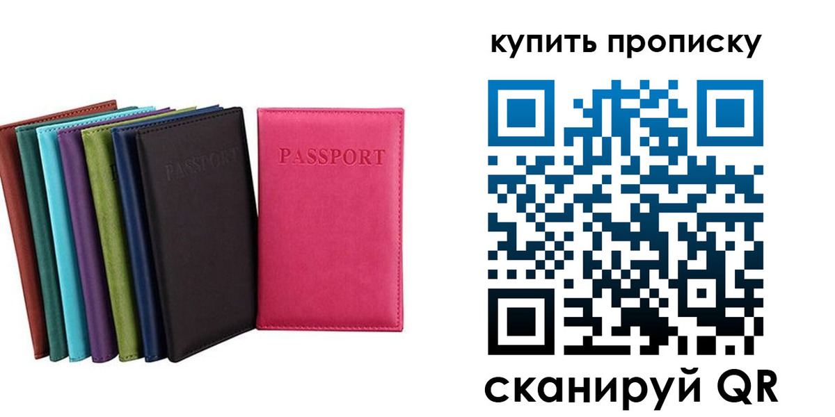 прописка в квартире в Суворове