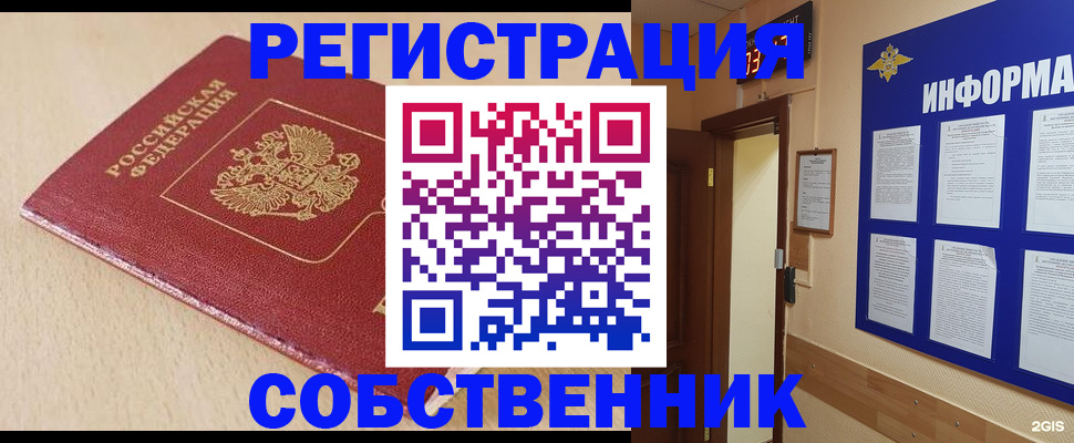 временная регистрация недорого в Суворове