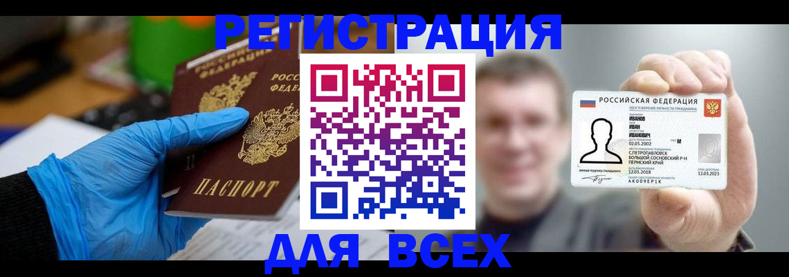 временная регистрация 2025 в Суворове