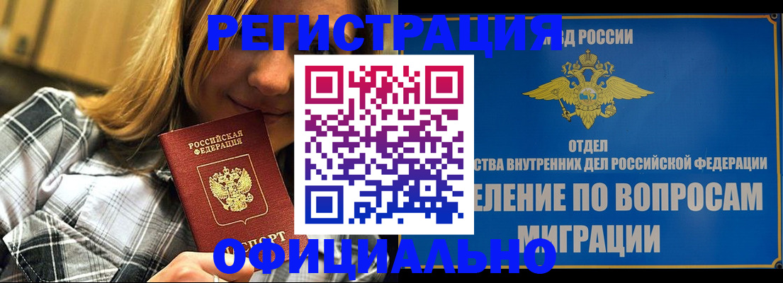 где прописаться в Суворове
